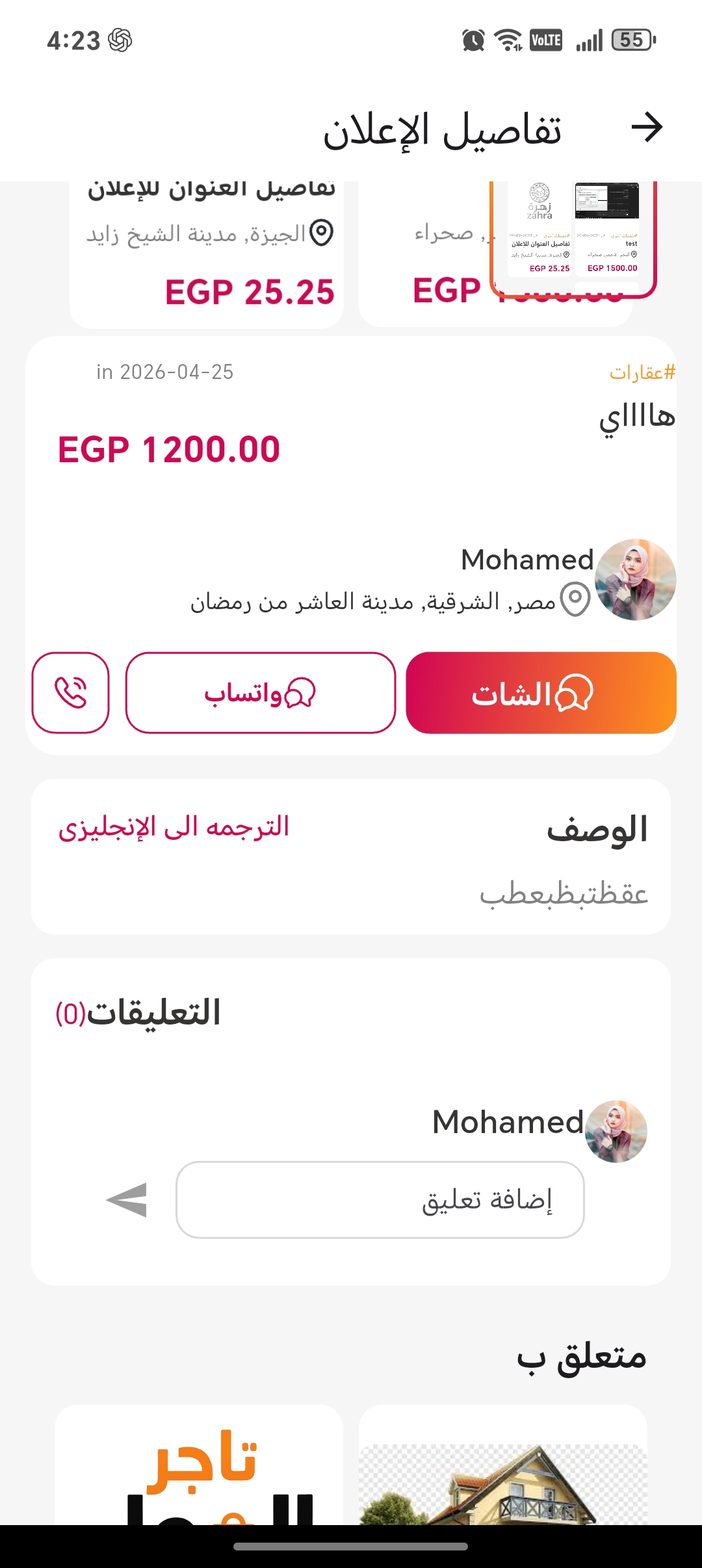عللر