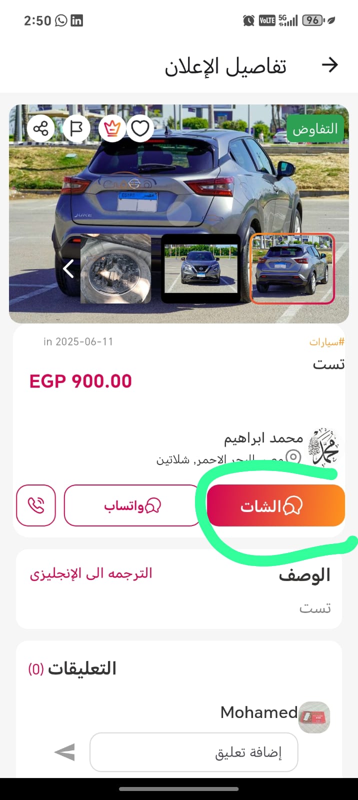 اسوان