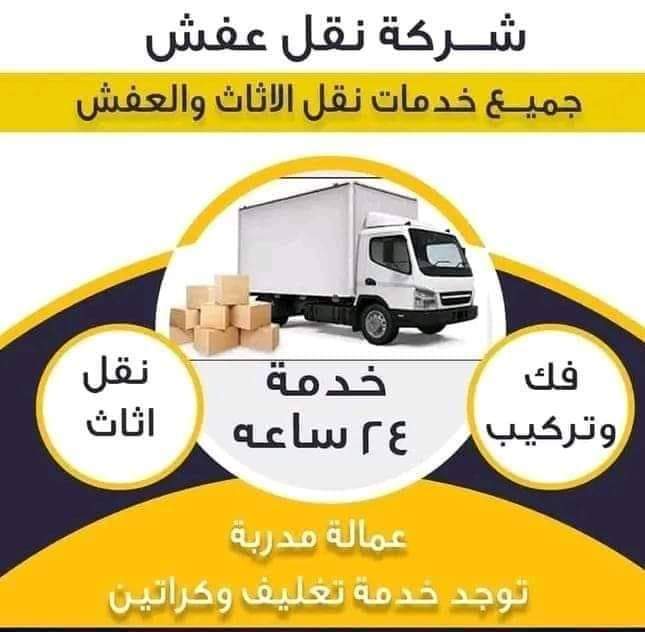 Furniture moving services