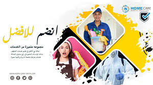 Cleaning services