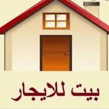 houses for rent